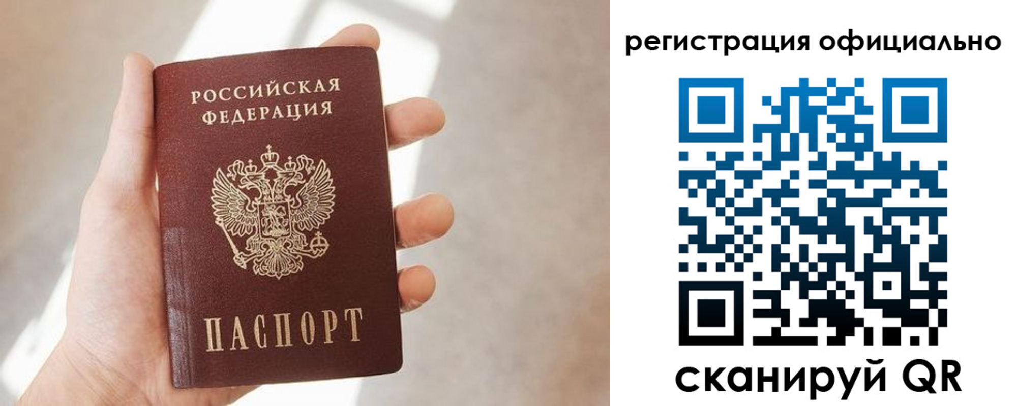 временная регистрация госуслуги в Отрадном