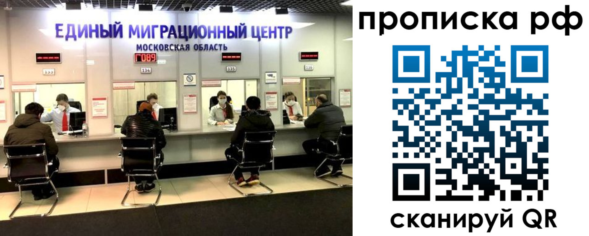 временная регистрация недорого в Отрадном