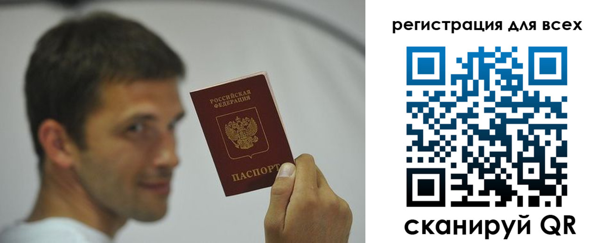 прописка законно в Отрадном