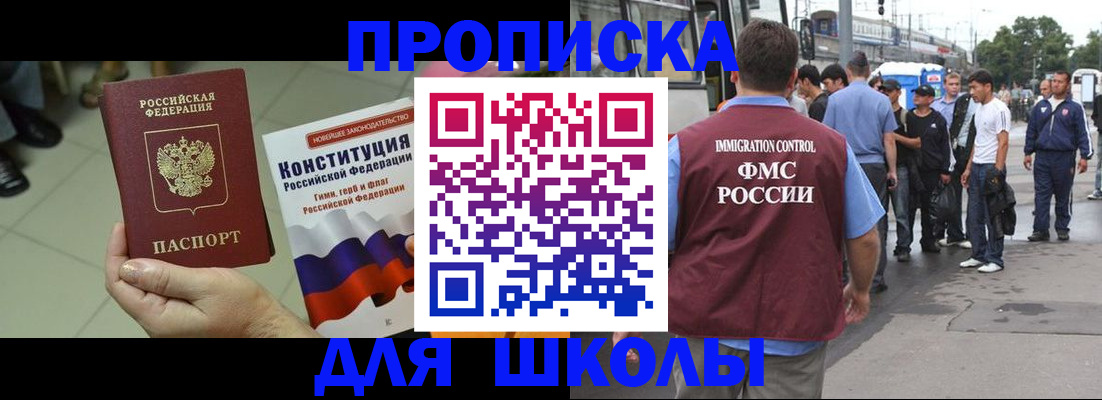 прописка для кредита в Отрадном