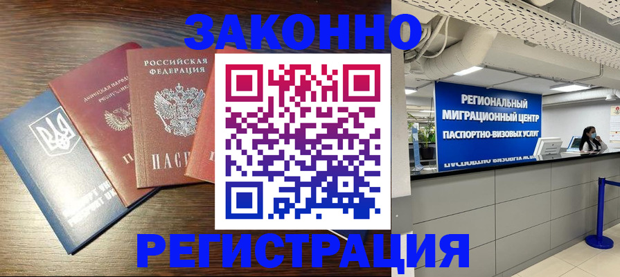 прописка для кредита в Отрадном