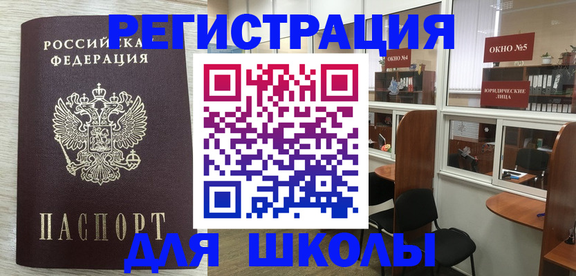 временная регистрация купить в Отрадном