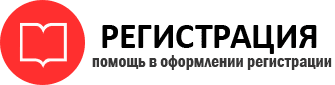 прописка в Отрадном id235288